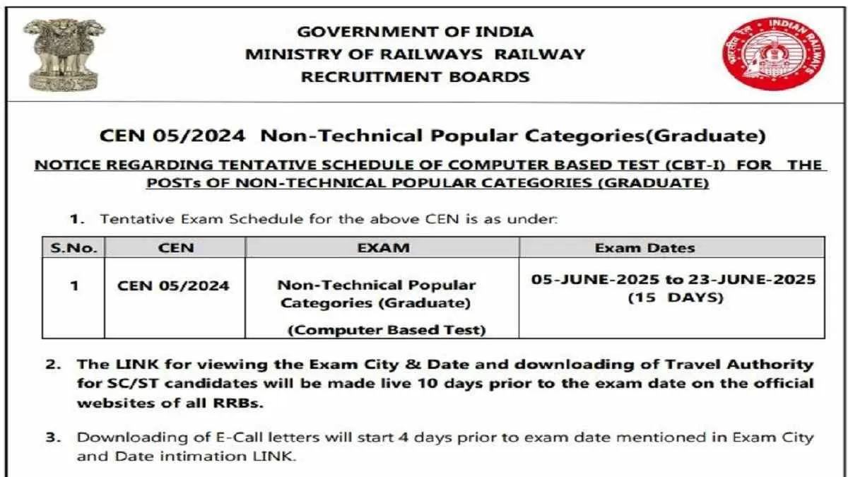 Railway RRB NTPC Graduate Level Exam Date 2025 जारी