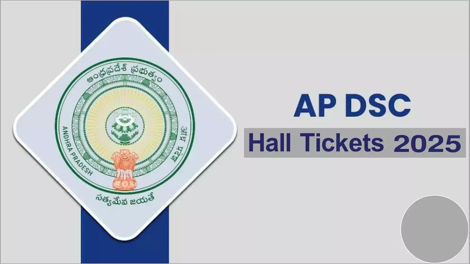 AP DSC Hall Ticket 2025