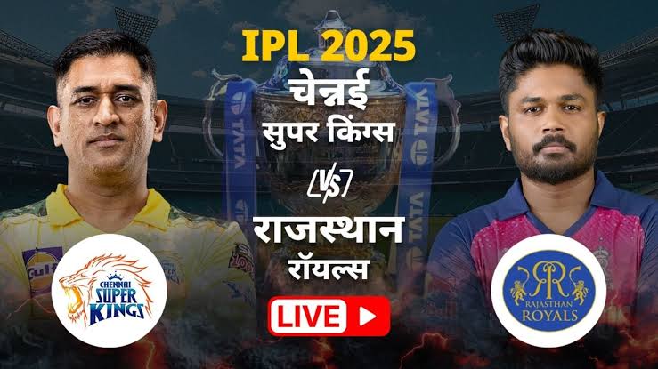 csk बनाम rr